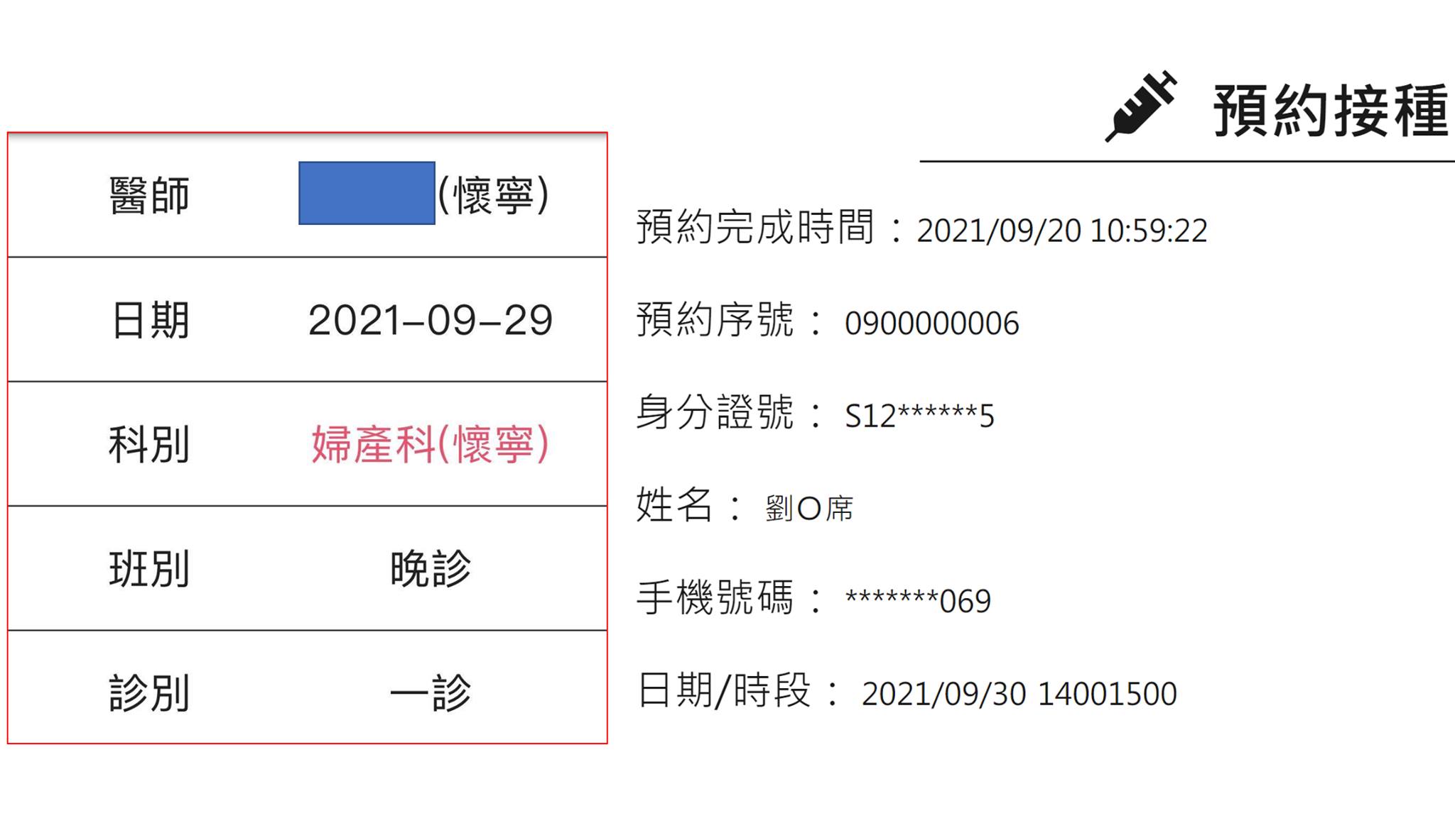 四叉貓秀出再驗抗體及高端第二劑的預約單。(圖/翻攝自四叉貓臉書)