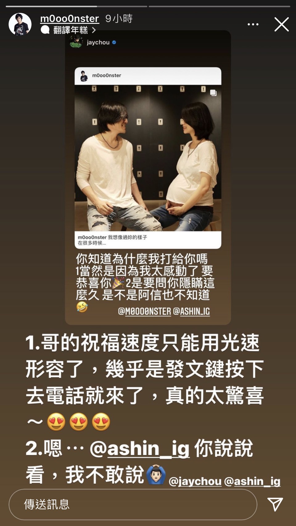 五月天怪獸在IG上回應。(圖/翻攝自m0oo0nster IG)