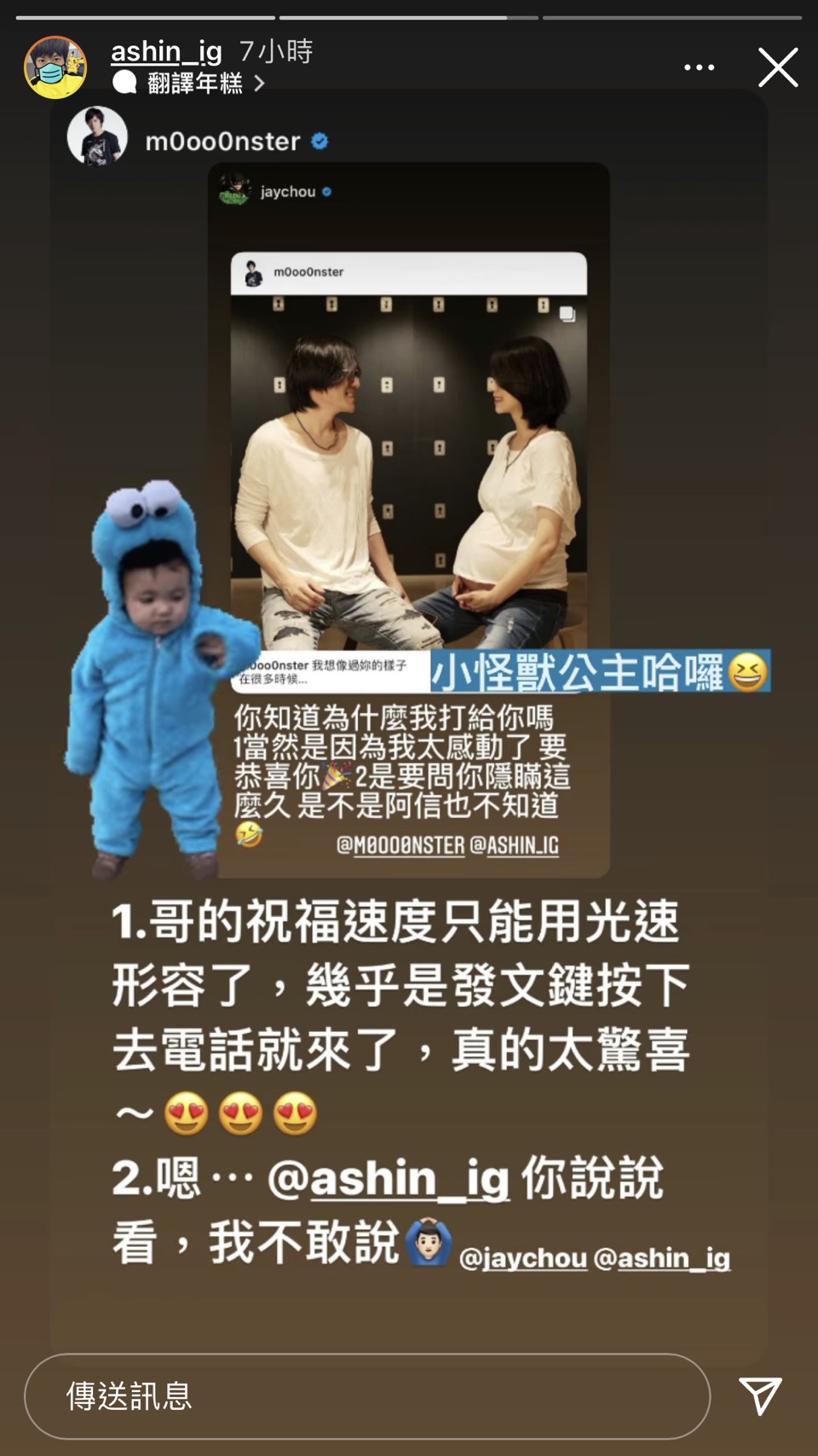 五月天阿信在IG上回應。(圖/翻攝自ashin_ig IG)