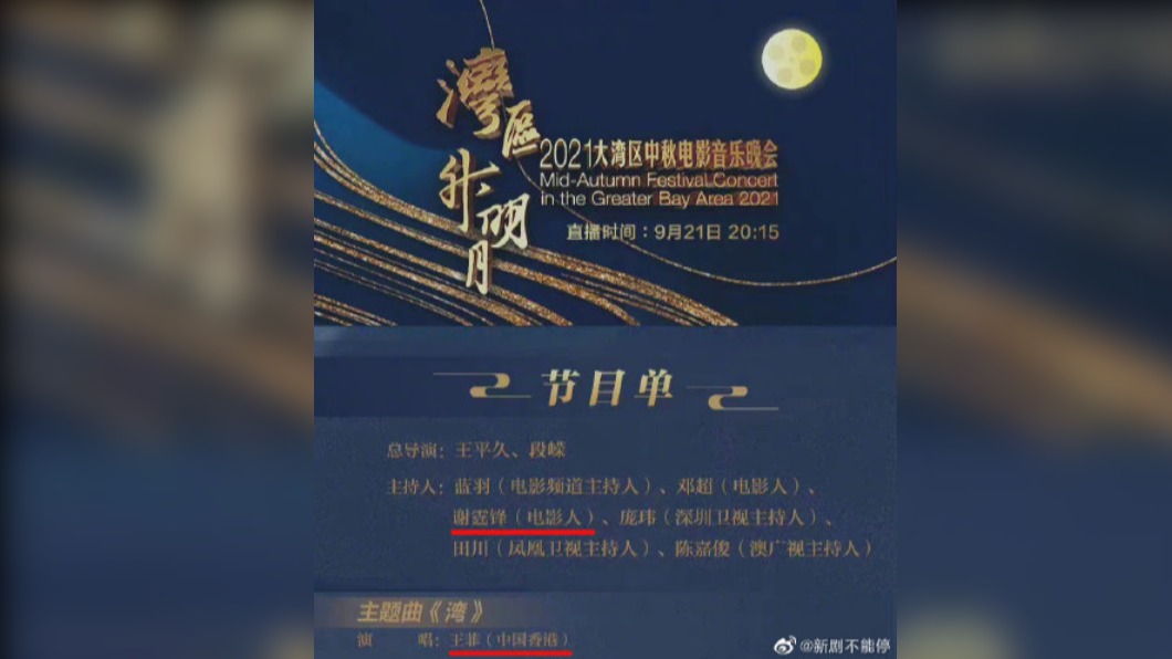 活久見！「鋒菲戀」復合7年　傳中秋晚會「世紀同台」登熱搜