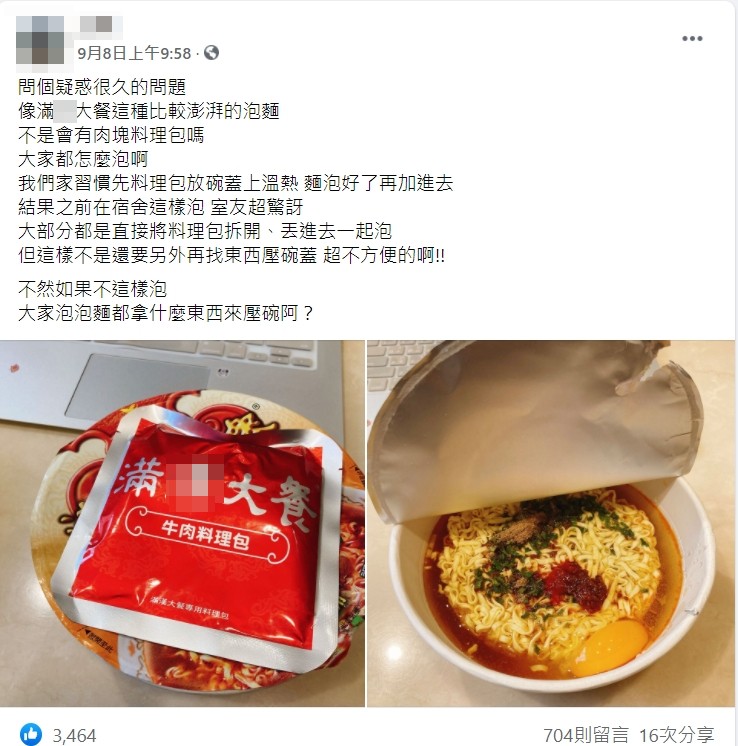 網友發文詢問料理包丟到麵裡的順序。（圖／翻攝自「我愛全聯-好物老實説」）