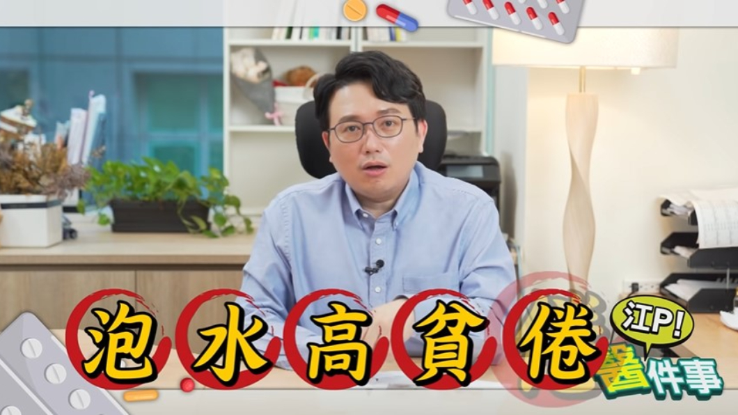 江坤俊分享判斷5字訣。(圖/《江P醫件事》)