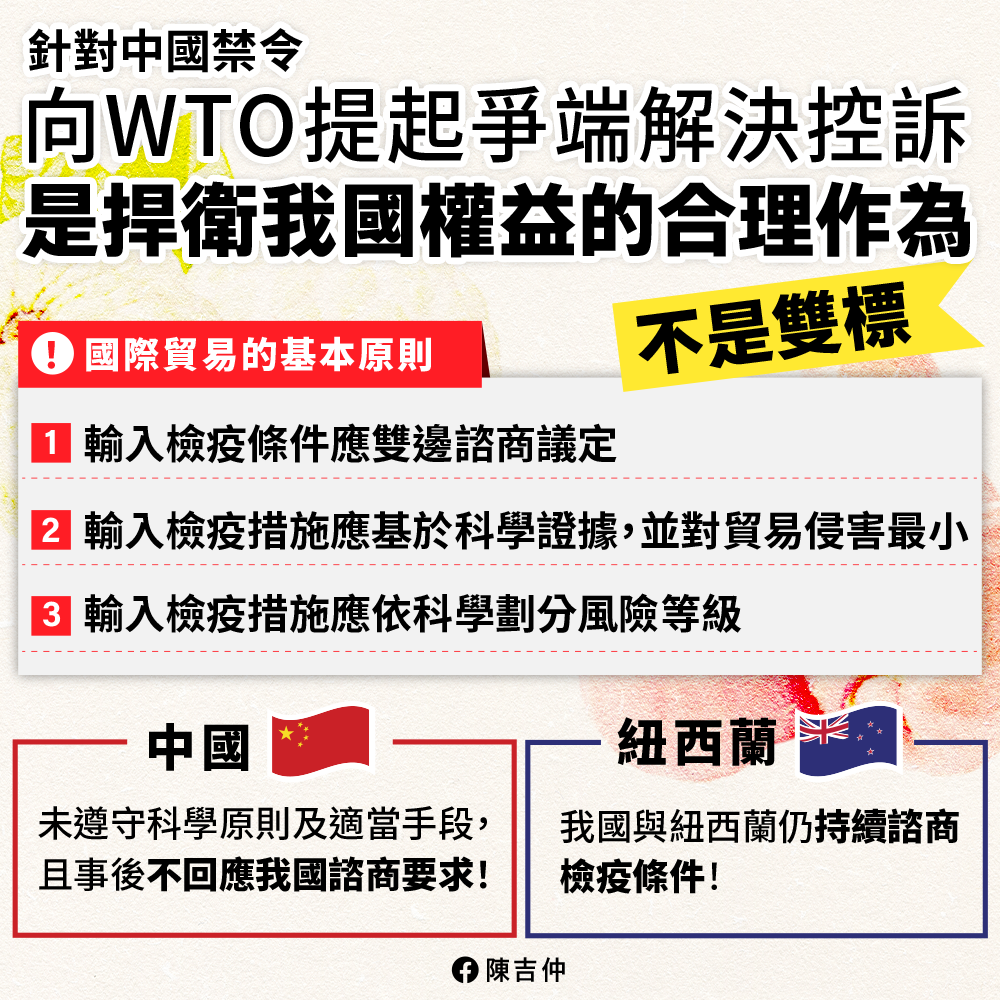 陳吉仲今PO文反擊對中國大陸雙標一事。(圖/翻攝陳吉仲臉書)