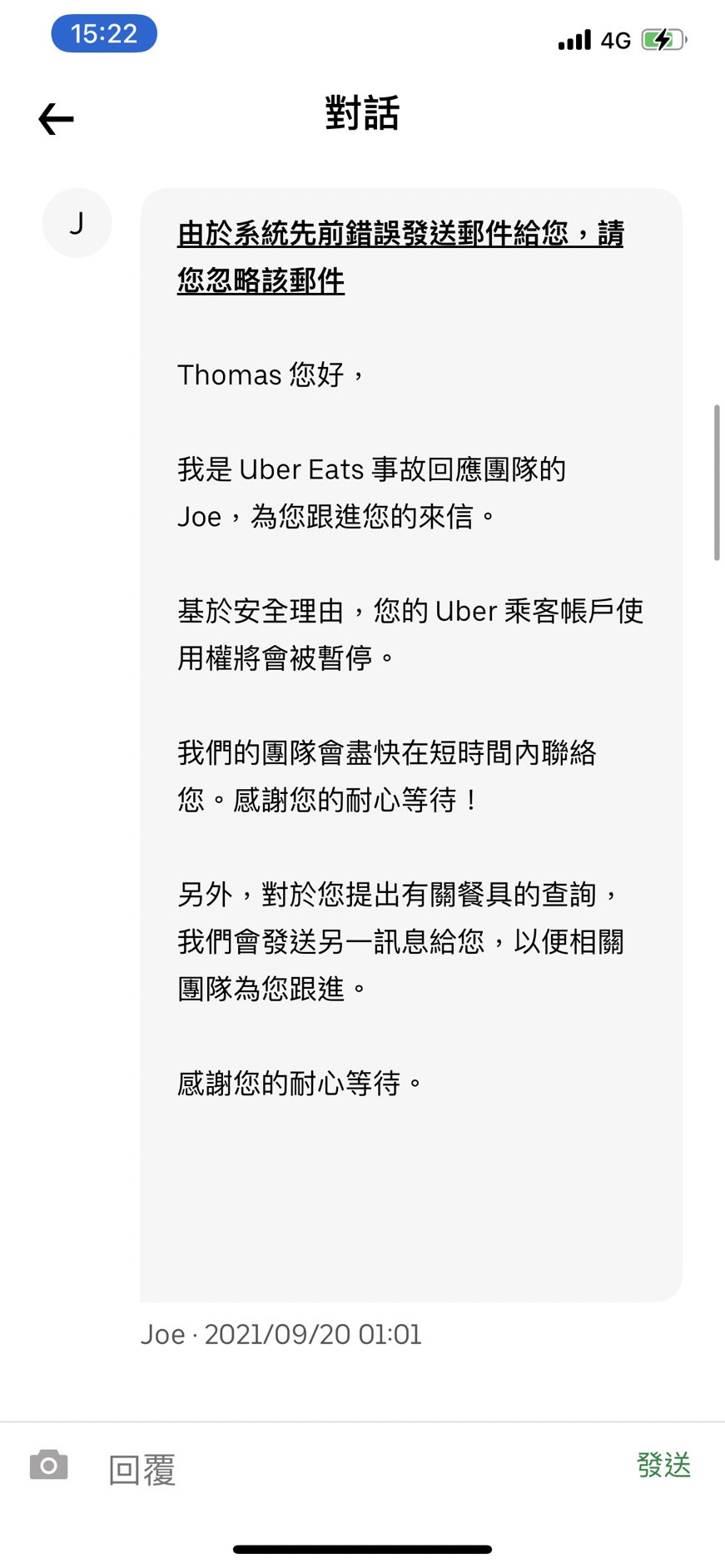 因外送無付餐具，Thomas向平台申訴，反遭停乘車權。（圖／Thomas提供）