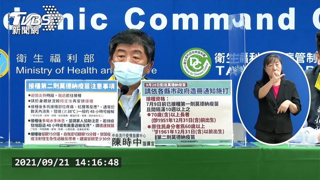 中央流行疫情指揮中心指揮官陳時中。(圖/指揮中心)