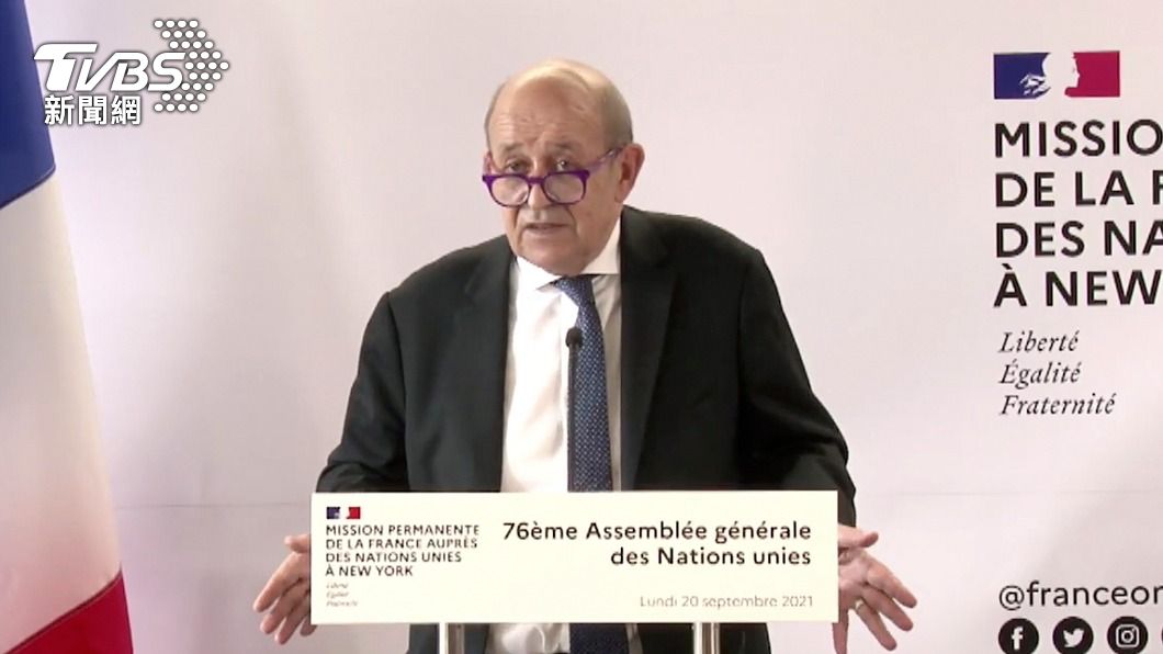 法國外長勒德里安(Jean-Yves Le Drian)出席聯合國大會,再諷「首要議題是盟友之間的失信」,呼籲「歐洲人要深思」。
