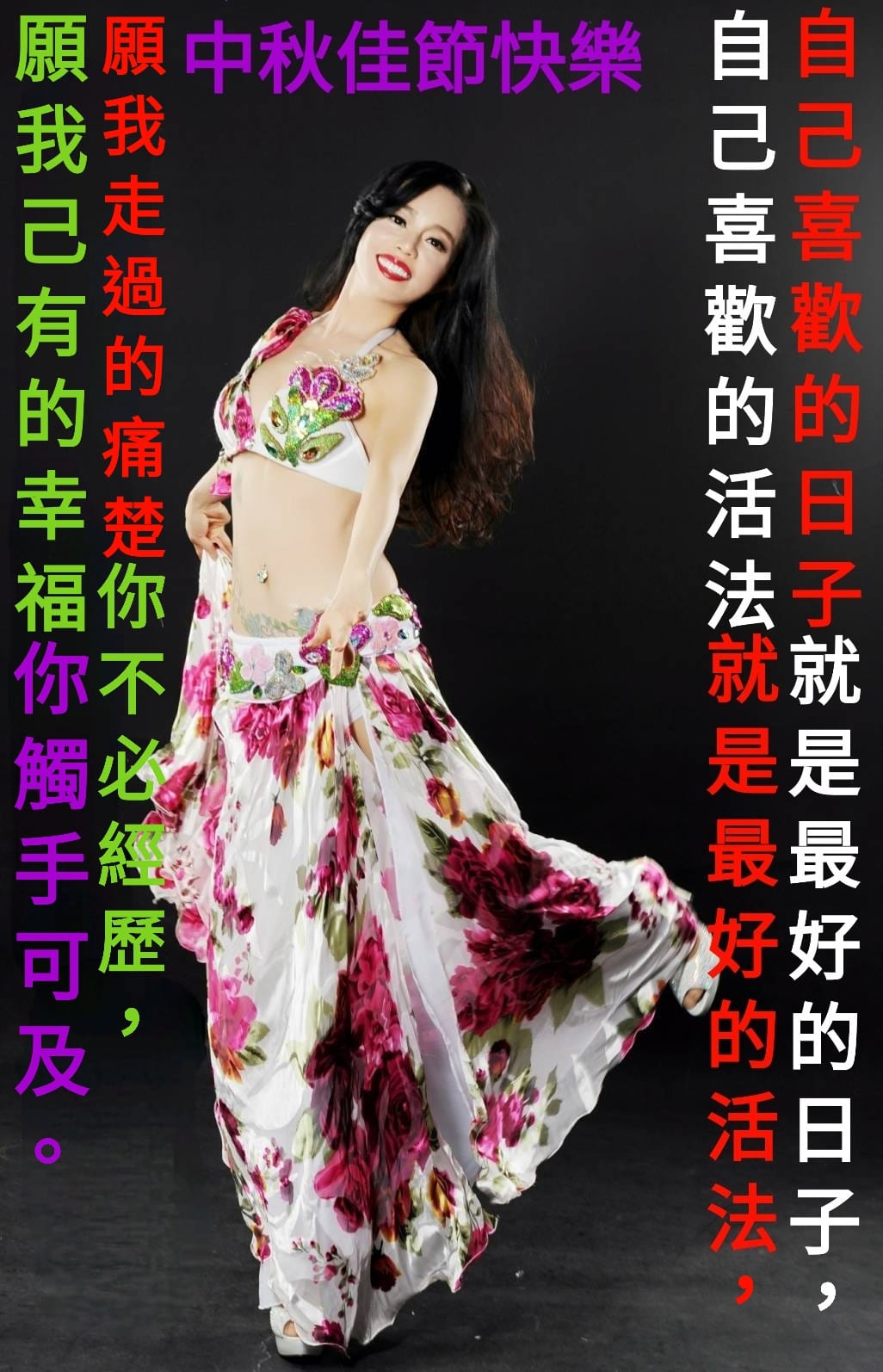 狄鶯曬再PO長輩圖慶中秋。(圖/翻攝自狄鶯臉書)