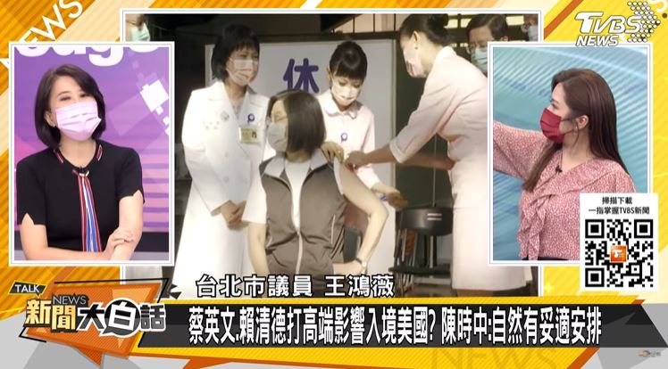 王鴻薇分析蔡英文是否能入境美國。(圖/TVBS)