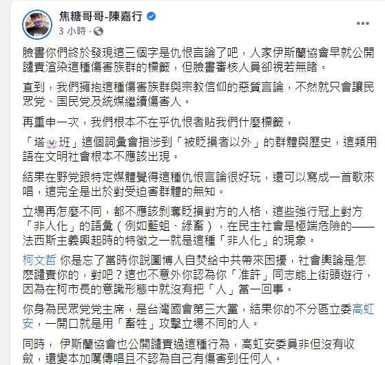 焦糖透露自己文章違反臉書規定。(圖/翻攝自焦糖臉書)