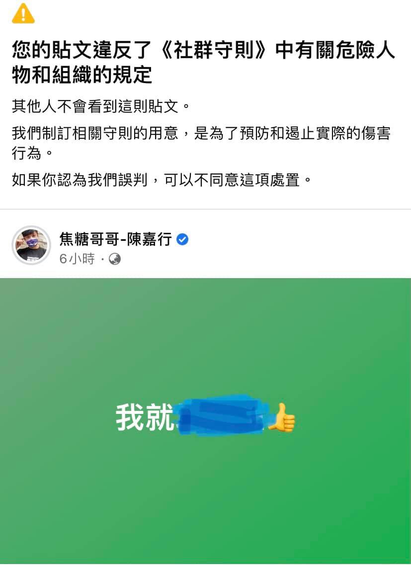 焦糖透露自己文章違反臉書規定。(圖/翻攝自焦糖臉書)