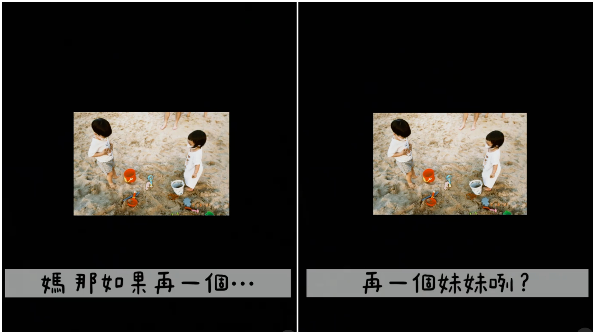 酷比許願再一個妹妹。(圖/翻攝自丁文琪IG)