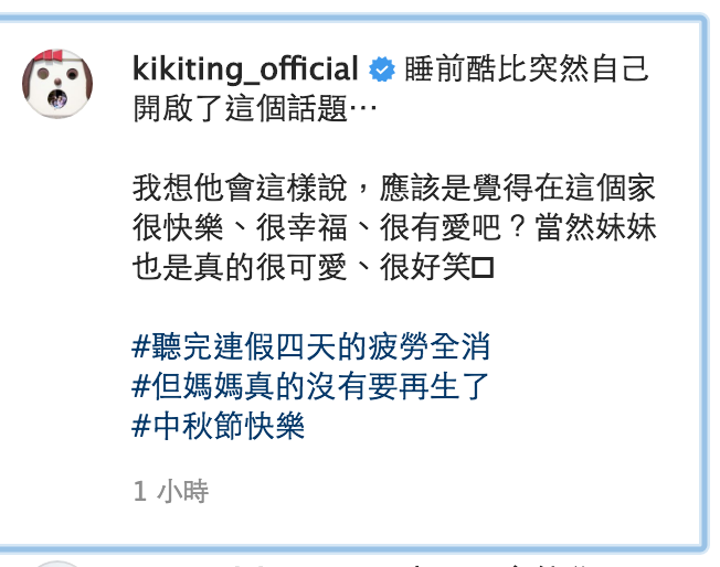 圖/翻攝自丁文琪IG