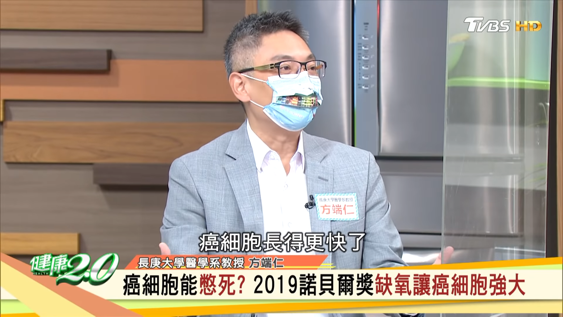 方端仁指出,癌細胞在缺氧下會分泌刺激血管增生的因子。(圖/TVBS《健康2.0》)