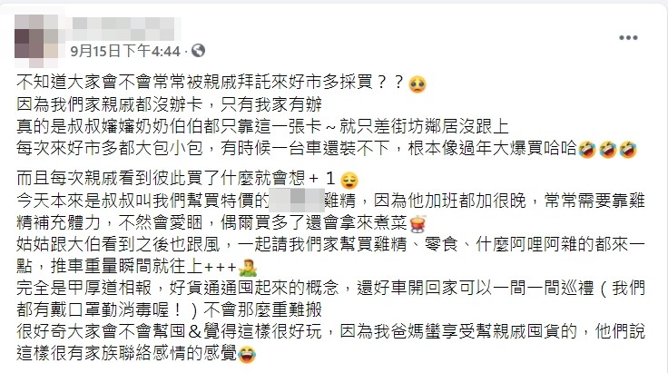 網友分享自己家裡靠一張好市多會員卡包辦整家族採買。(圖/翻攝自「Costco好市多 商品經驗老實說」臉書)