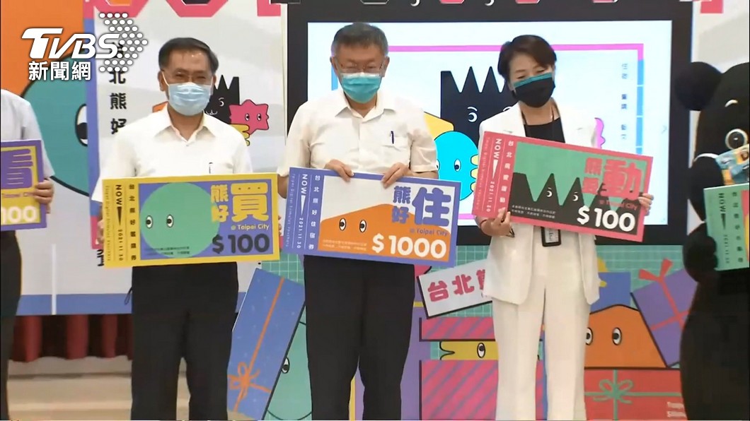 北市熊好券預算墊付案議會4審才過 27日大會討論