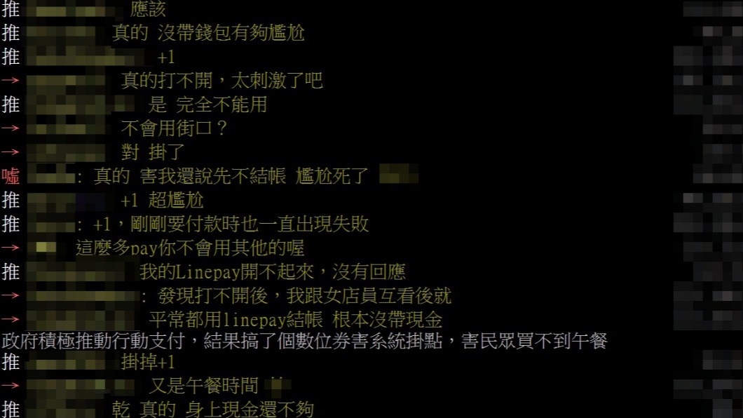 網友哀號。(圖/翻攝自PTT)
