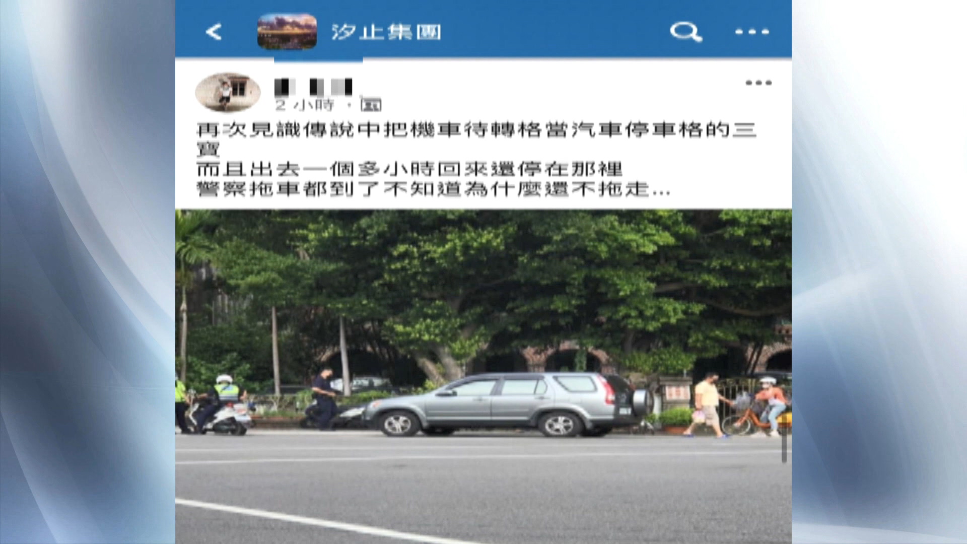圖/翻攝自汐止集團臉書