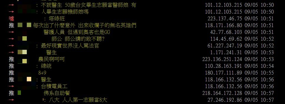 網友熱烈留言回應。（圖／PTT網友授權提供）