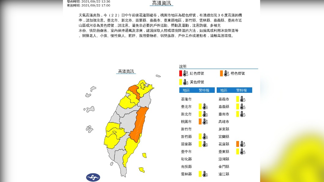 (圖/中央氣象局)