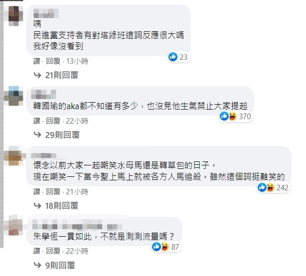 網友回應分成正反兩派。（圖／翻攝自呱吉臉書）