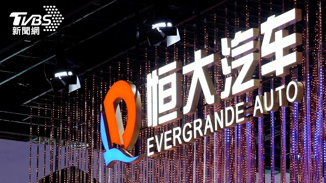 盟友也跳船 中策集團擬折讓出售恆大汽車股份