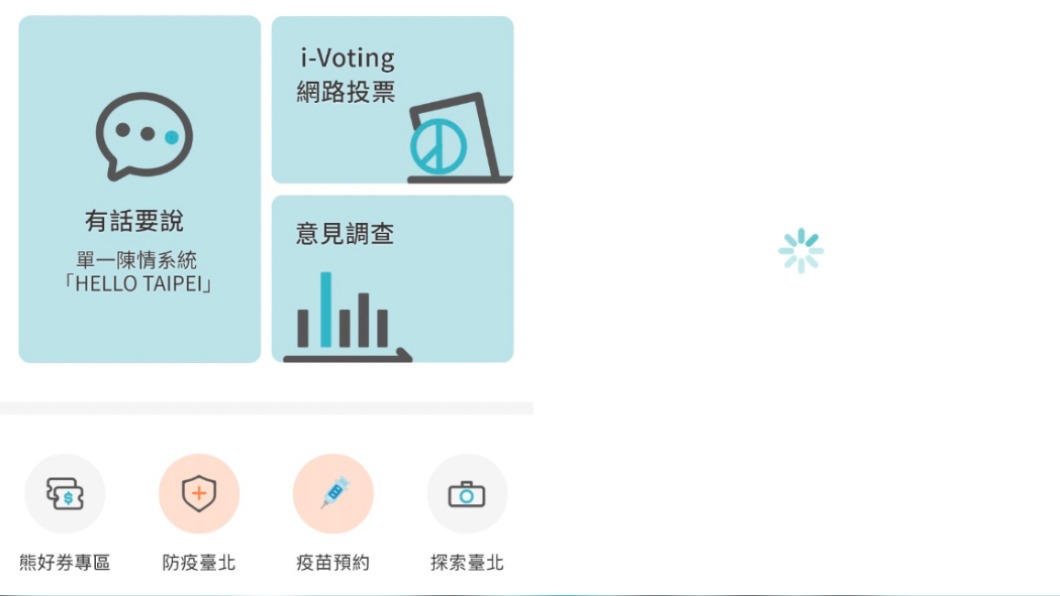 台北通登記熊好券傳災情。(圖/翻攝自台北通APP)