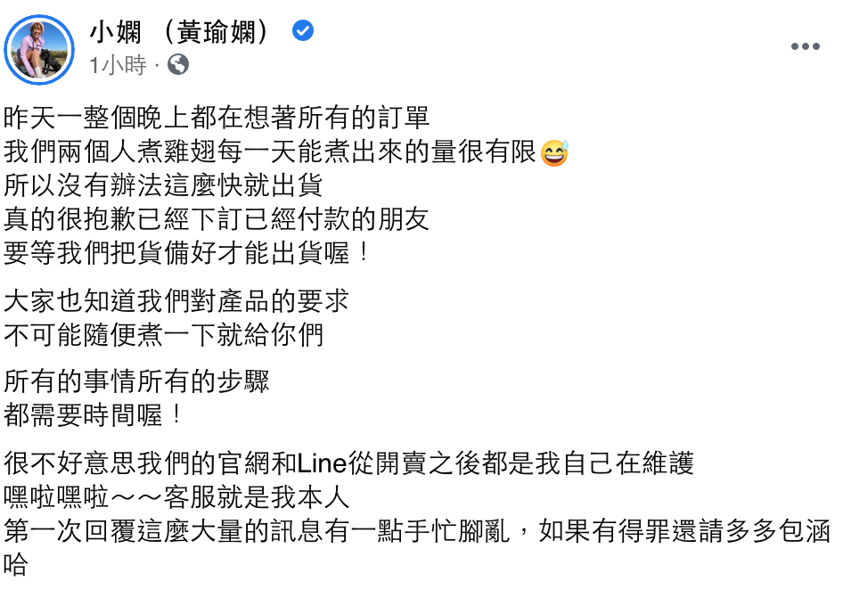 圖／翻攝自小嫻臉書