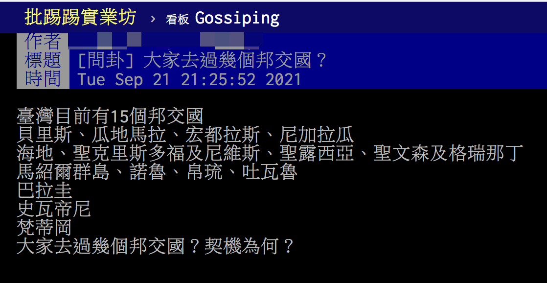 圖／PTT