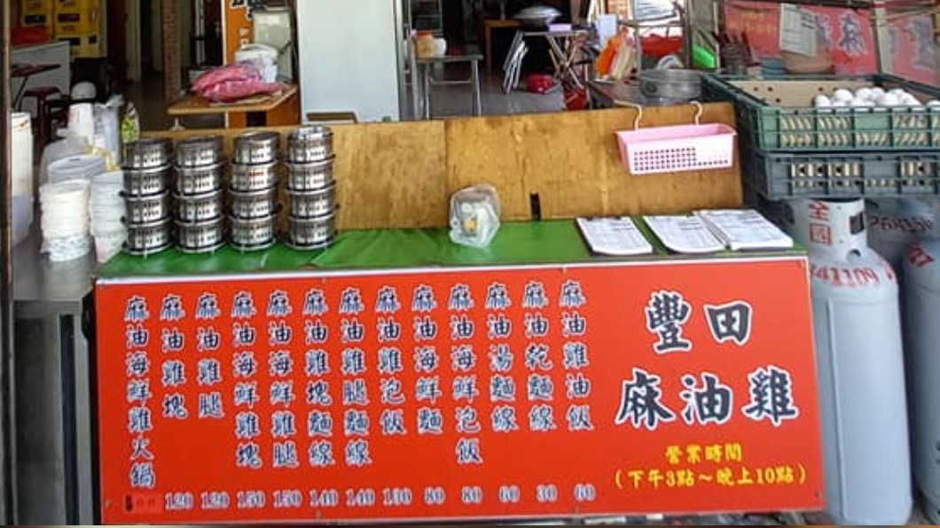店家表示,已經是第二次遇到這種惡作劇訂餐。(圖/翻攝自樹林人 臉書)