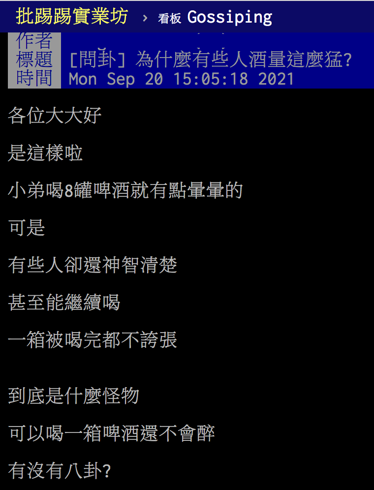 圖／PTT