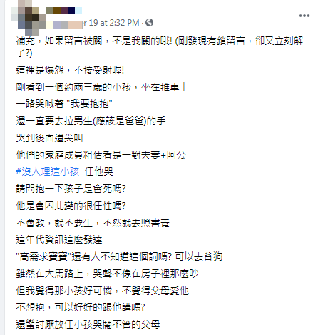 女子發文。(圖/翻攝自爆怨2公社臉書)
