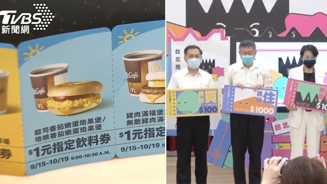 【今晚熱搜】熊好券/富邦/健保快易通/好食券綁訂