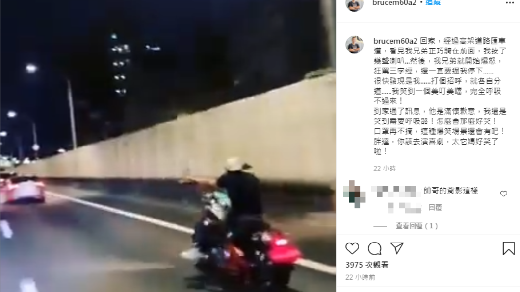 陳為民分享日前按喇叭向友人打招呼遭誤會事件。(圖片來源/ 翻攝自 brucem60a2 IG)