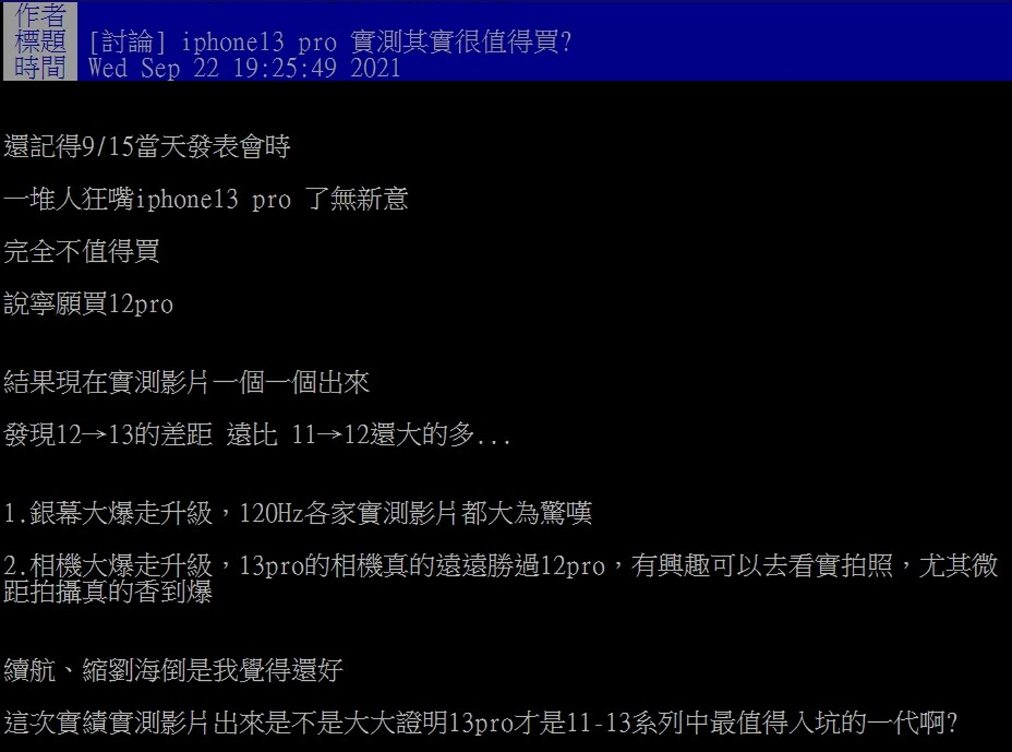 網友在PTT發起討論。(圖/翻攝自PTT)