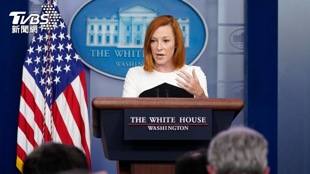 白宮發言人薩琪（Jen Psaki）（圖／達志影像美聯社）