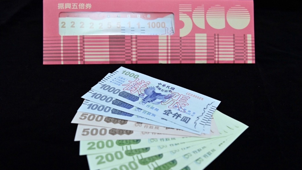 有民眾認為紙本券較能振興到實體小商家。(圖/翻攝自行政院官網)