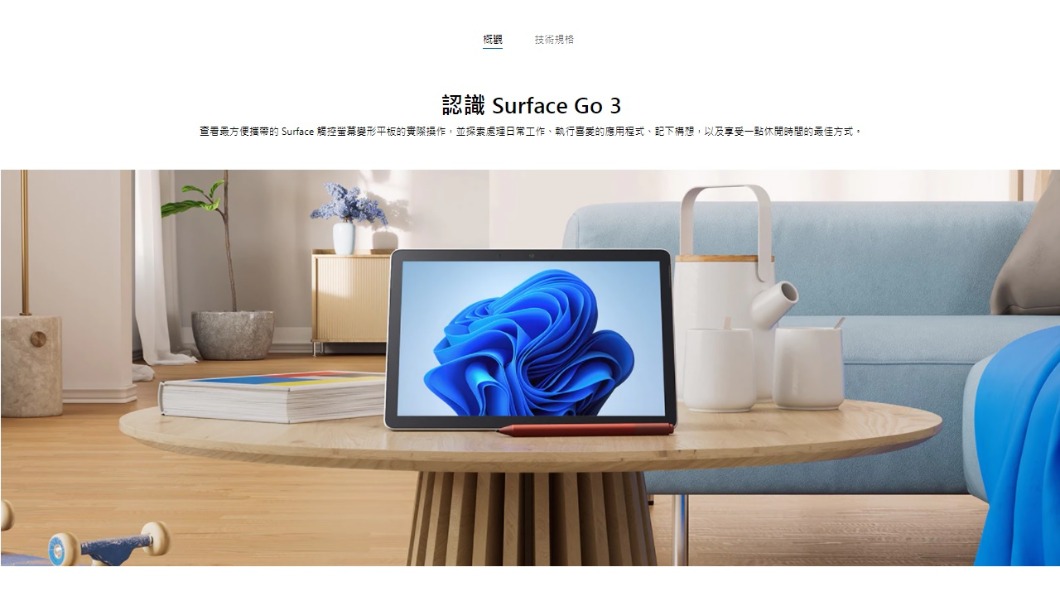 微軟Surface新機亮相 專為Windows 11打造