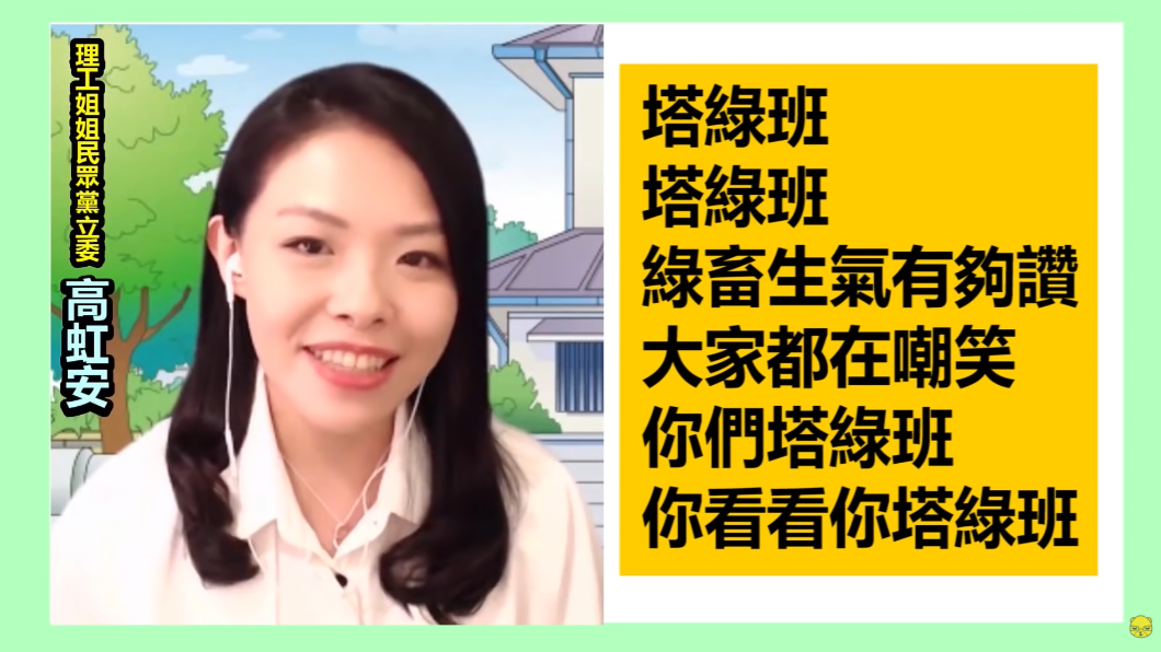 綠營批「塔綠班」濫用言論自由　藥師斥：不謙卑聆聽抗議
