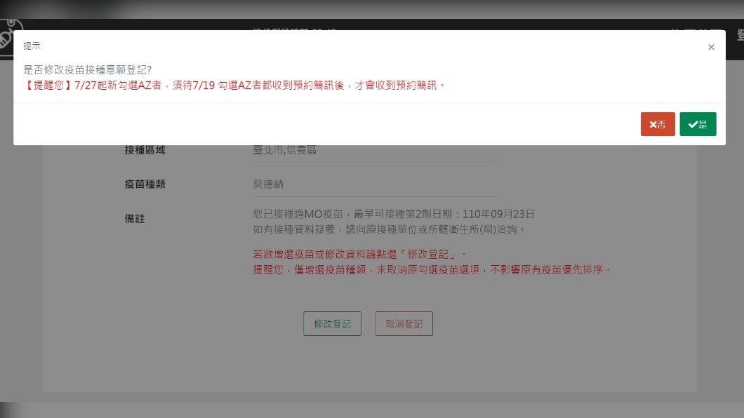 打過莫德納該考慮混打BNT? 醫:兩劑打同疫苗較好