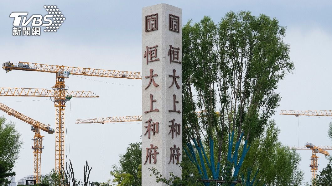 恒大危機!第二大股東擬出售所有股份 傳政府收歸國有