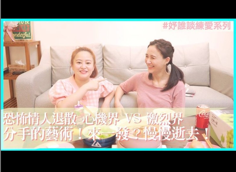 何妤玟近日找來閨密何嘉文聊分手的藝術。(圖/翻攝自何妤玟IG)
