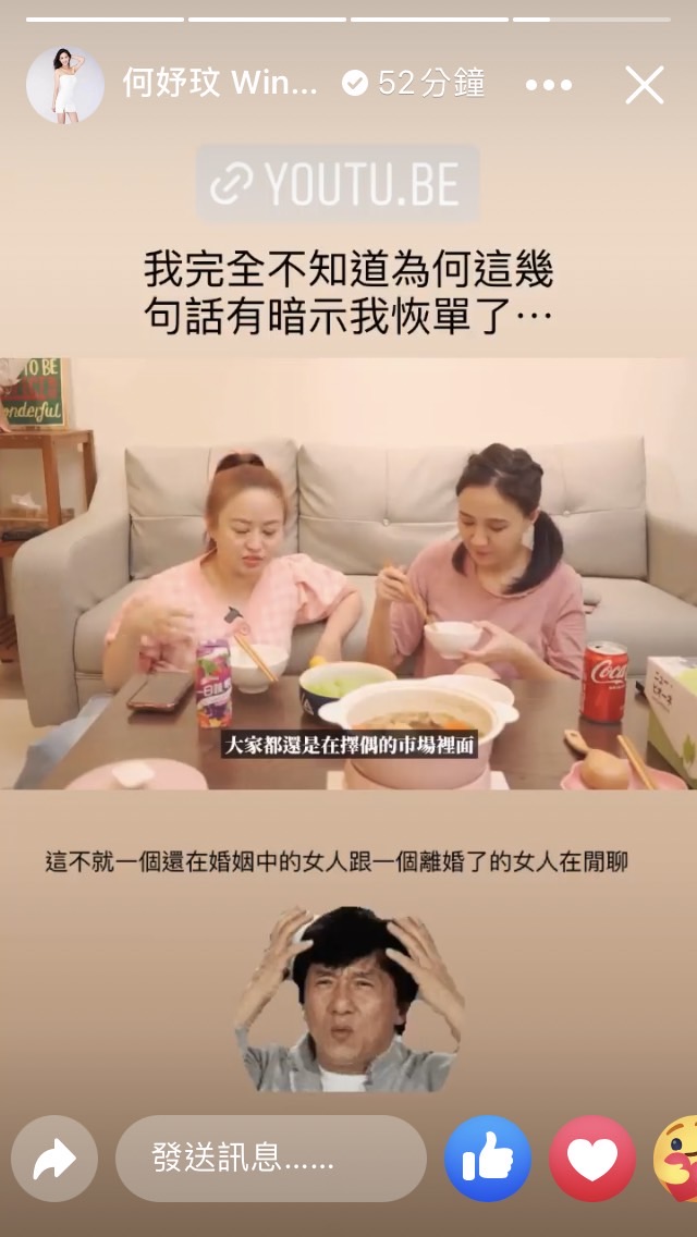 何妤玟發限動不解為何幾句話被指暗示恢單。(圖/翻攝自何妤玟IG)