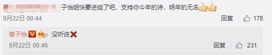 章子怡親自回應網友。(圖/翻攝自章子怡微博)