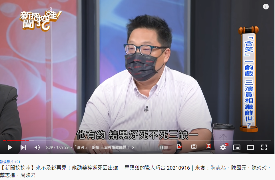 陳國元轉述龍劭華一名大哥級友透露,如果當初成功約打麻將,或許就不會發生憾事。(圖/翻攝自《新聞挖挖哇》YouTube)