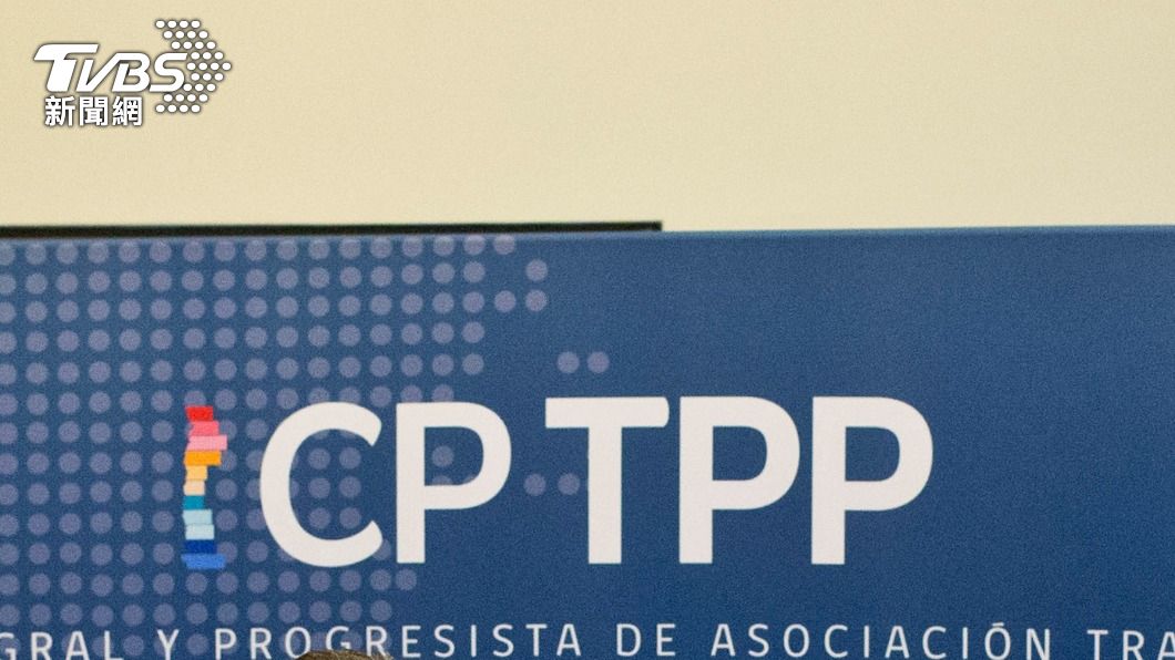 WTO後最重要經貿行為 台灣在最好時機申請入CPTPP