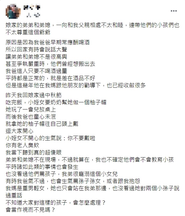 網友發文抱怨小姪女對爺爺不禮貌。(圖/翻攝自爆廢公社公開版)