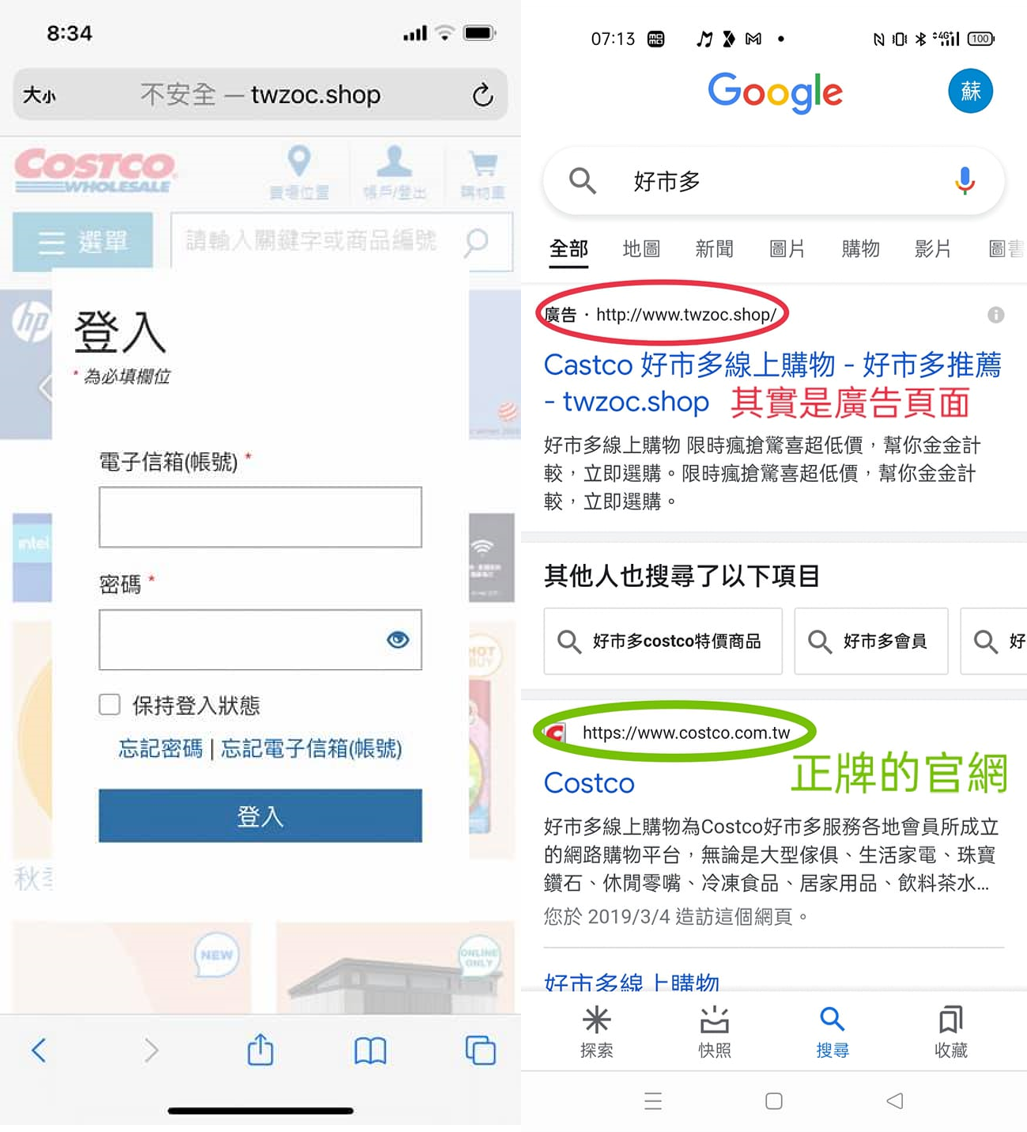 其餘民眾搜尋時也發生相同情況。(圖/翻攝自Costco好市多 商品經驗老實說臉書社團)