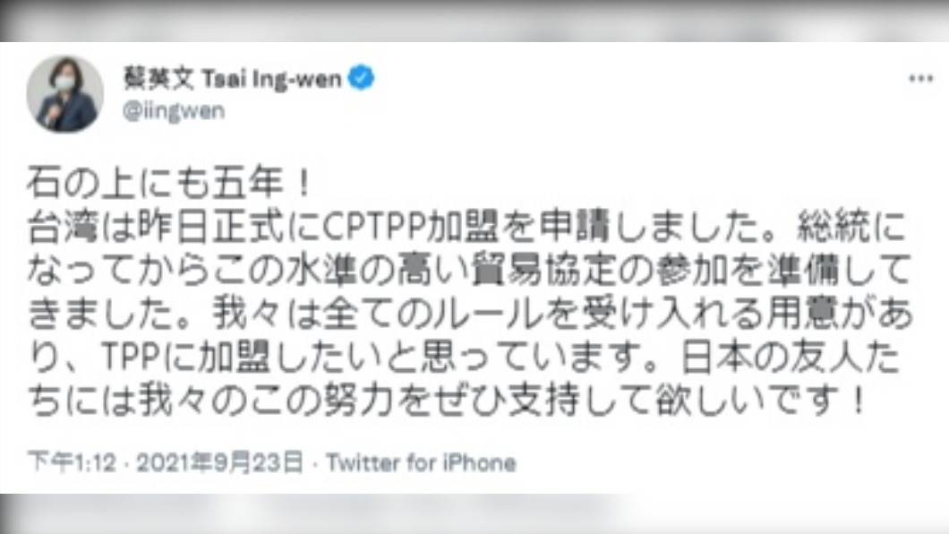 （圖／翻攝自蔡英文推特）