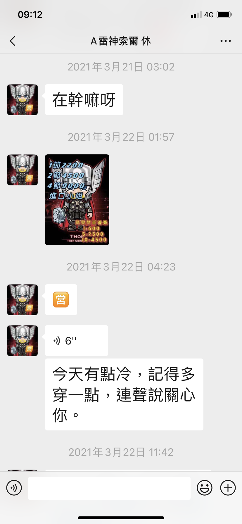 販毒集團除了對客人噓寒問暖,也祭出限時促銷活動。(圖/警方提供)