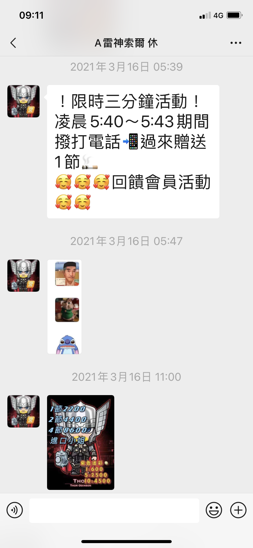 販毒集團除了對客人噓寒問暖,也祭出限時促銷活動。(圖/警方提供)